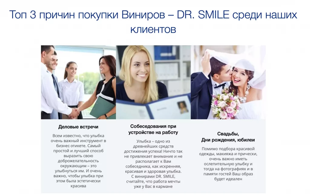Преимущества DR. Smile перед другими средствами для коррекции улыбки